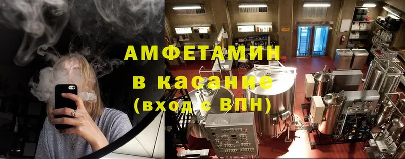 АМФЕТАМИН 98%  где купить наркоту  OMG зеркало  Северск 