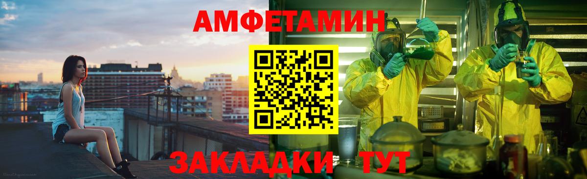 Северск  Amphetamine Premium  Вход с VPN 