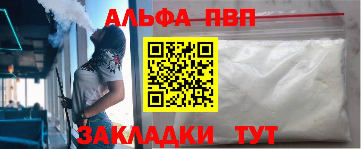 Alfa_PVP  APVP СК  Вход с VPN  Северск 