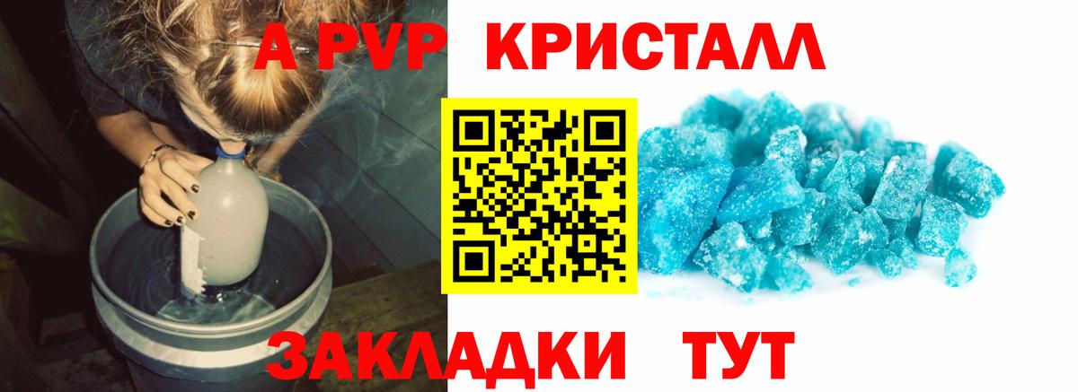 APVP Северск