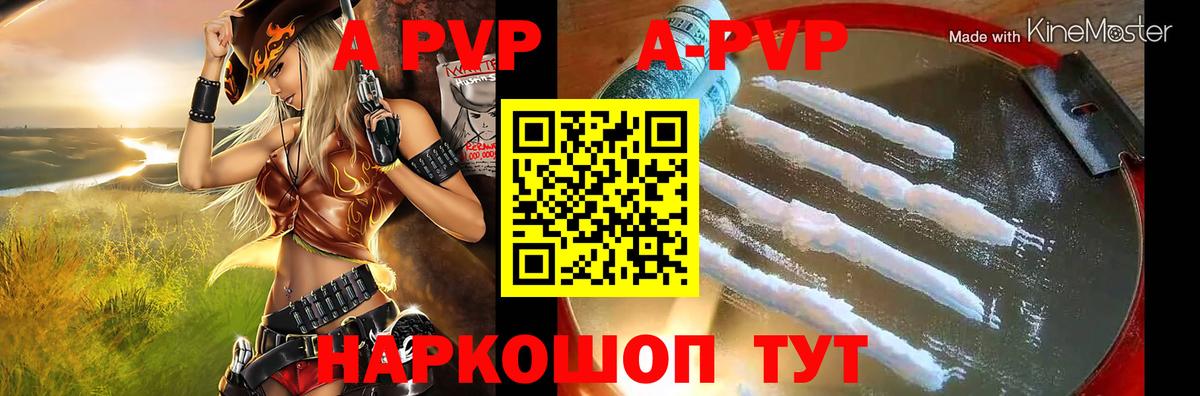 Alpha PVP мука Северск