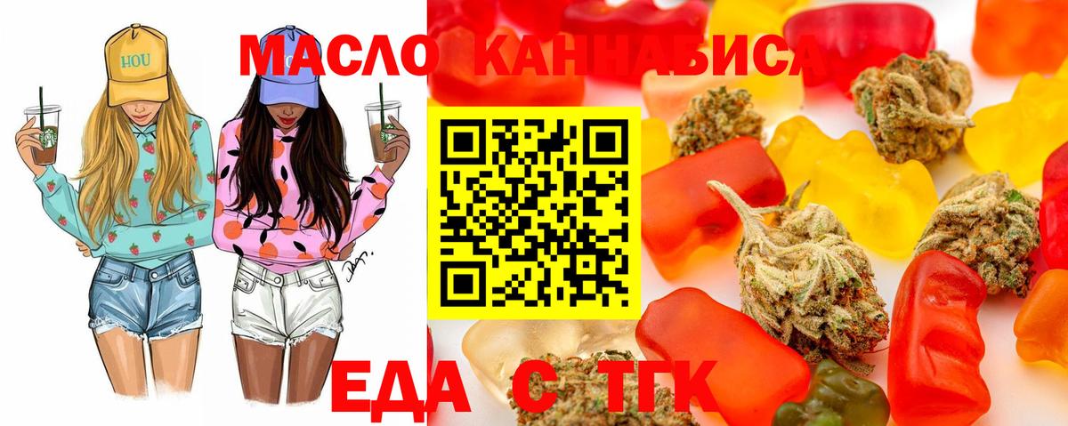 Cannafood марихуана  Вход с VPN  Северск 
