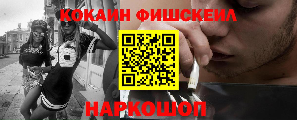 как найти наркотики  Кокаин Эквадор  Северск  Кокаин  Вход с VPN  Cocaine Columbia 