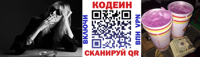 мориарти клад  Северск  ссылка на мегу ссылка  Кодеиновый сироп Lean Purple Drank  сколько стоит 