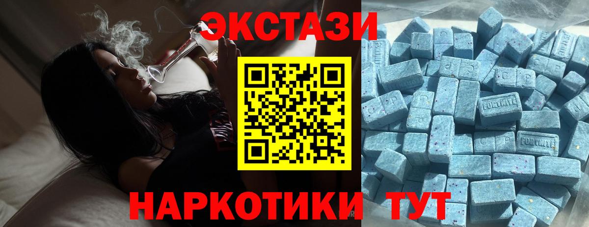 Северск  Ecstasy диски  Ecstasy louis Vuitton  что такое   Вход с VPN 