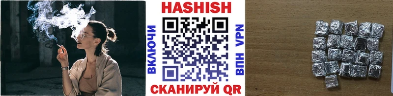 Гашиш VHQ  как найти наркотики  Северск 