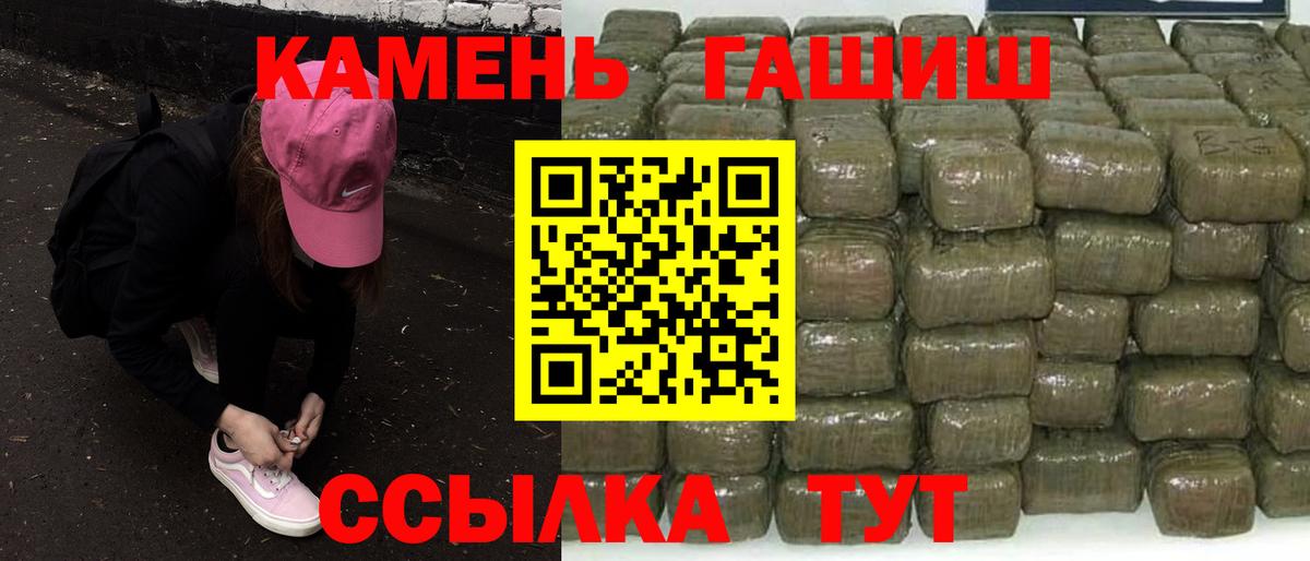 Северск  ГАШИШ  Вход с VPN  ГАШИШ убойный  ГАШ убойный 