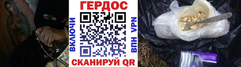 купить наркотик  Северск  ГЕРОИН VHQ 