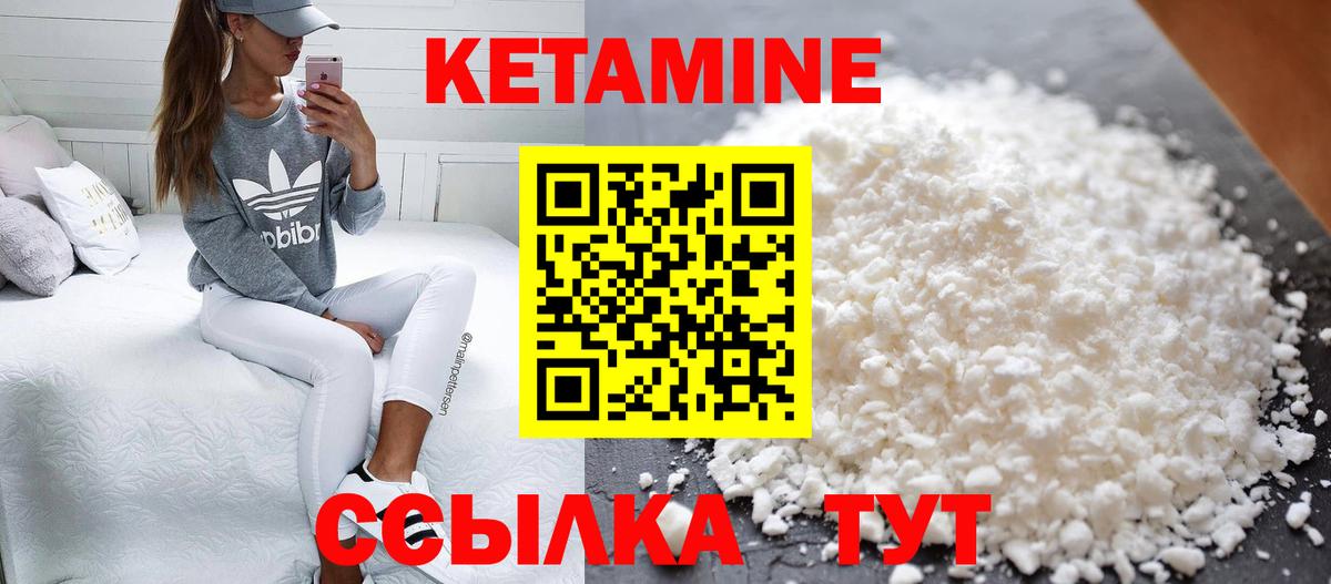 КЕТАМИН VHQ Северск