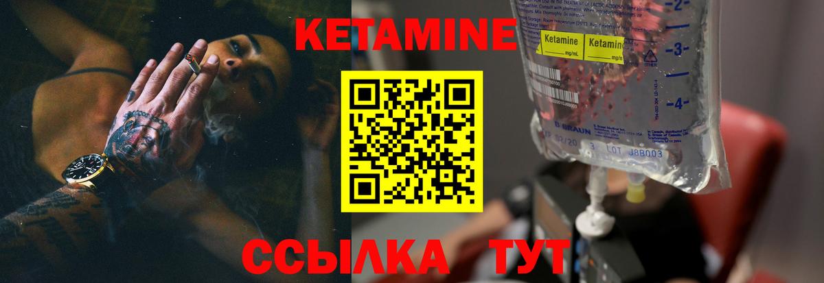 КЕТАМИН ketamine  КЕТАМИН ketamine  Северск  Вход с VPN 