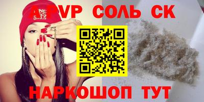 apvp Будённовск