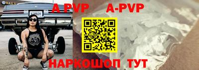apvp Будённовск