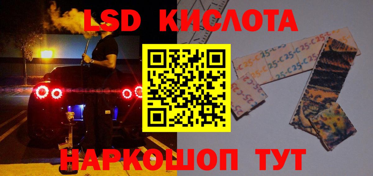 Северск  LSD-25 экстази ecstasy  Вход с VPN 
