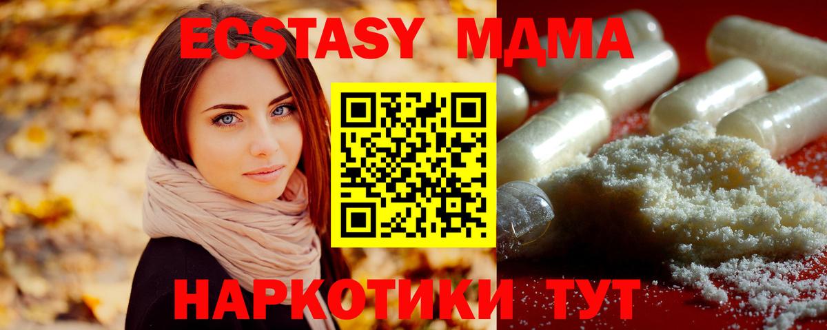 Хэш  Гашик  КОКАИН  Вход с VPN  Северск  Хмурый  А ПВП  Марихуана  МЕФ  МАРИХУАНА 