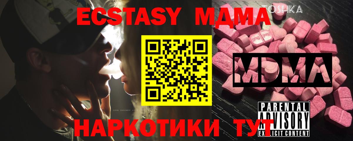 МДМА VHQ Северск