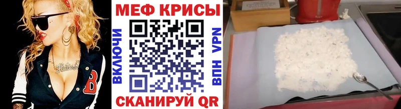 Мефедрон мука как найти Северск