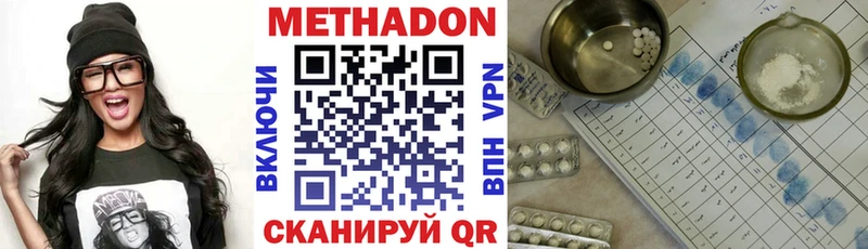 МЕТАДОН мёд  где найти   Северск 