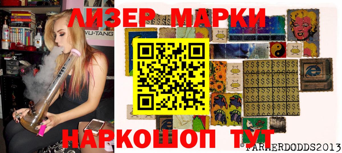 Наркотические марки 1,5мг Северск