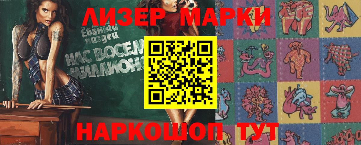 Марки NBOMe  Вход с VPN  Северск  Наркотические марки 1500мкг 