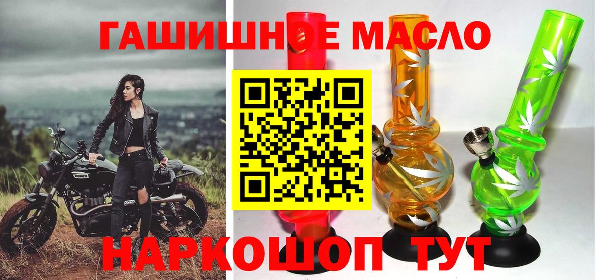 купить наркотик  Вход с VPN  ТГК вейп  Северск  ТГК жижа 